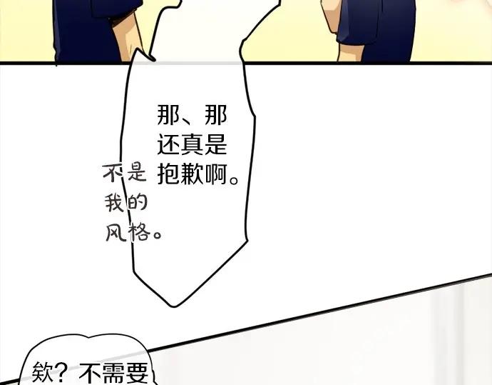 星之花韩漫全集-第73话 柔和无删减无遮挡章节图片 