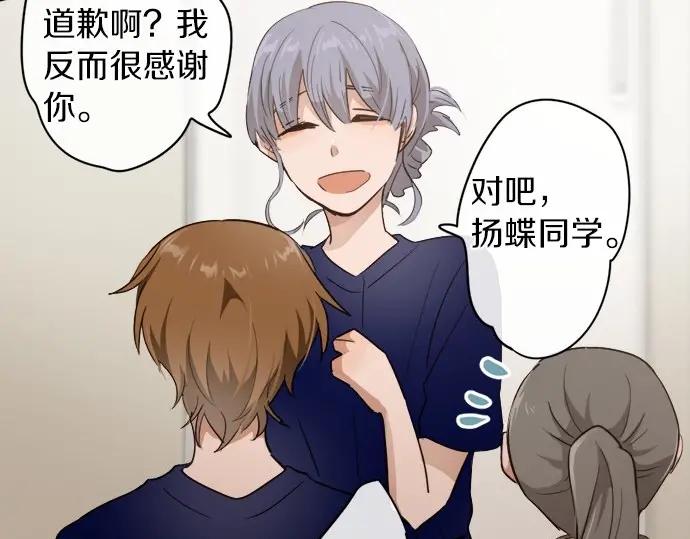 星之花韩漫全集-第73话 柔和无删减无遮挡章节图片 