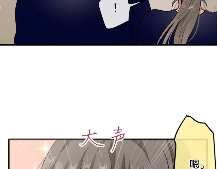 星之花韩漫全集-第73话 柔和无删减无遮挡章节图片 