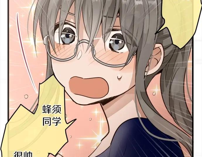 星之花韩漫全集-第73话 柔和无删减无遮挡章节图片 