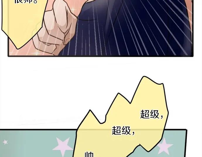 星之花韩漫全集-第73话 柔和无删减无遮挡章节图片 