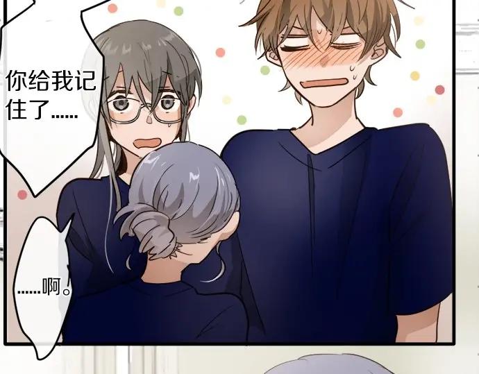 星之花韩漫全集-第73话 柔和无删减无遮挡章节图片 