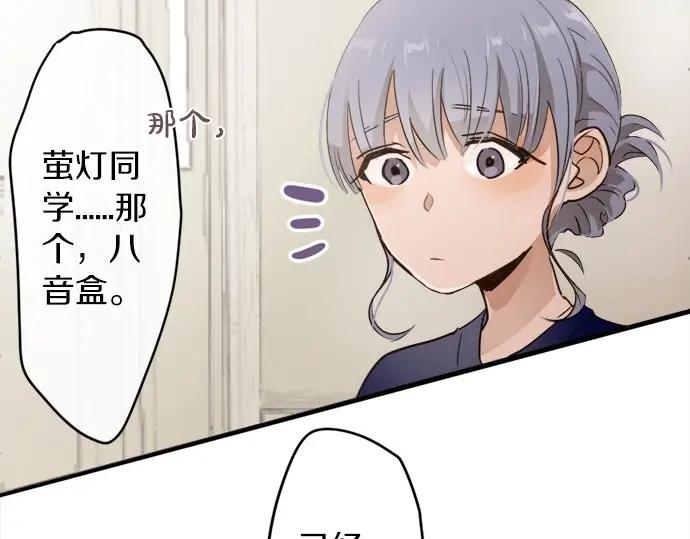 星之花韩漫全集-第73话 柔和无删减无遮挡章节图片 