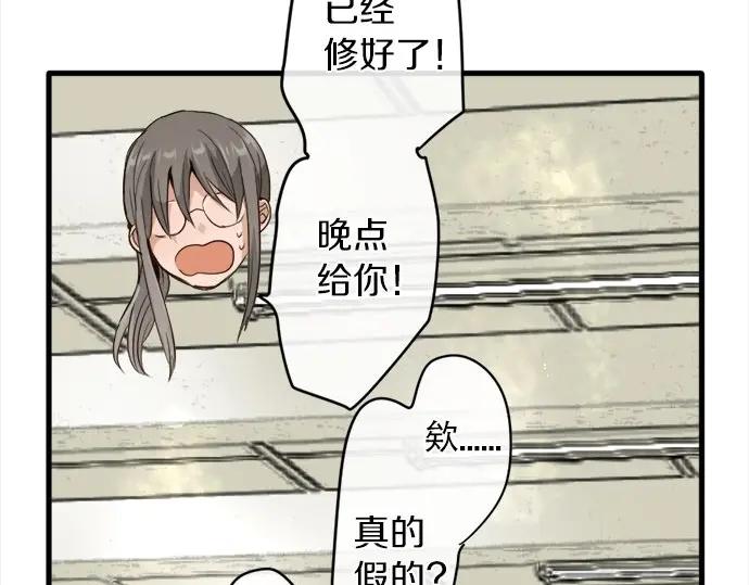 星之花韩漫全集-第73话 柔和无删减无遮挡章节图片 