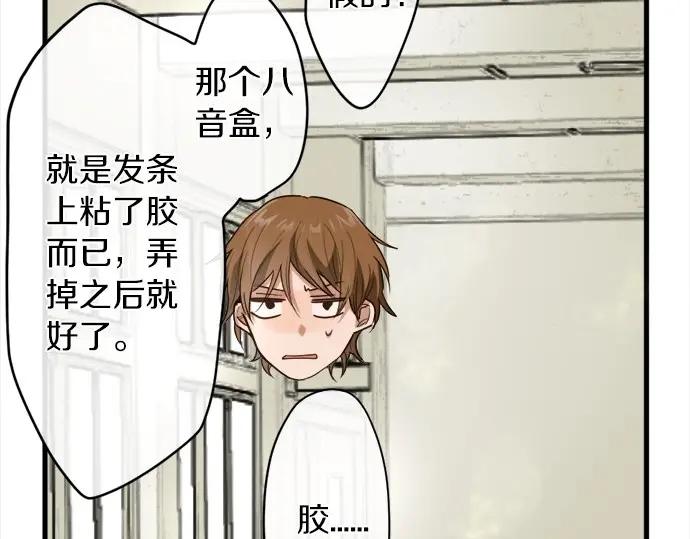 星之花韩漫全集-第73话 柔和无删减无遮挡章节图片 