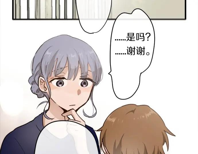 星之花韩漫全集-第73话 柔和无删减无遮挡章节图片 