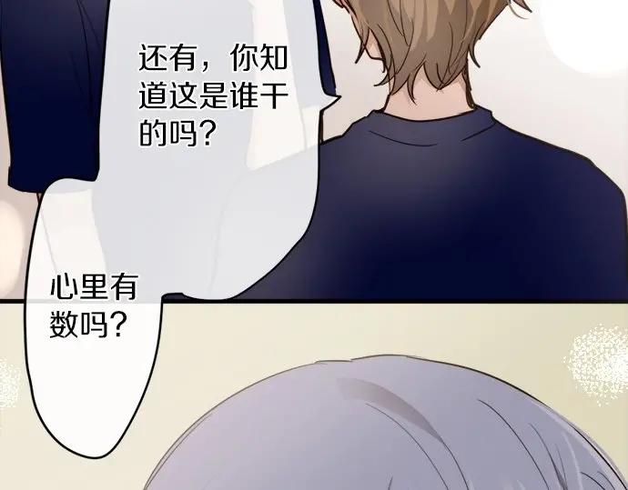 星之花韩漫全集-第73话 柔和无删减无遮挡章节图片 