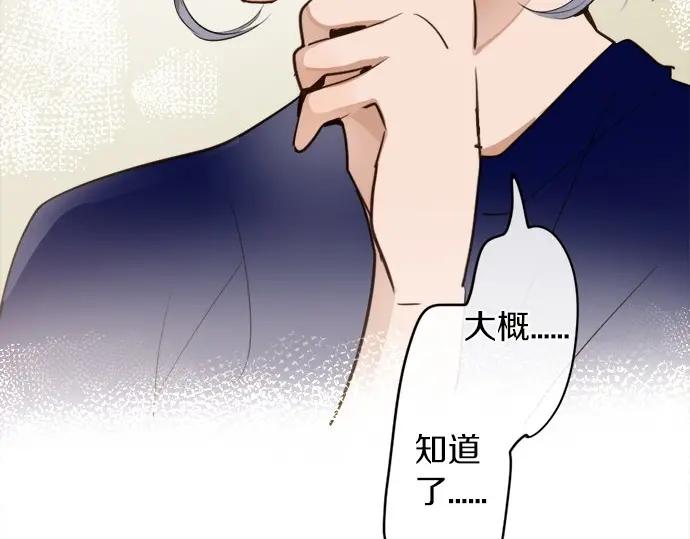 星之花韩漫全集-第73话 柔和无删减无遮挡章节图片 