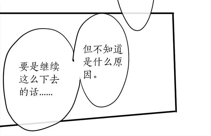 星之花韩漫全集-第73话 柔和无删减无遮挡章节图片 