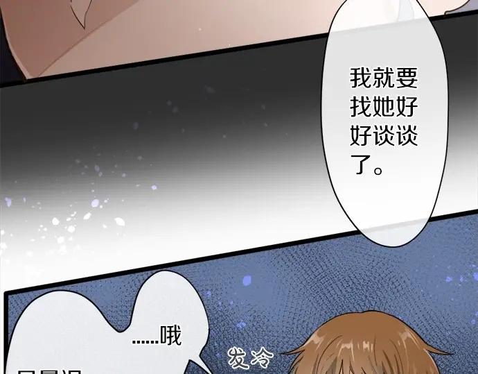 星之花韩漫全集-第73话 柔和无删减无遮挡章节图片 