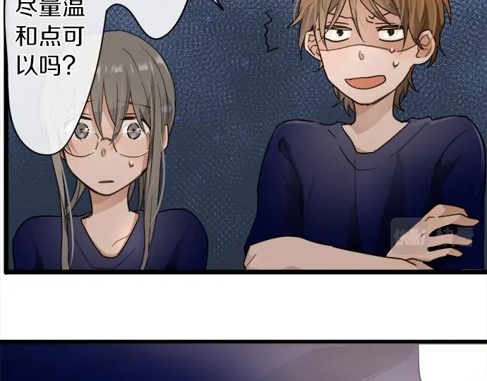 星之花韩漫全集-第73话 柔和无删减无遮挡章节图片 