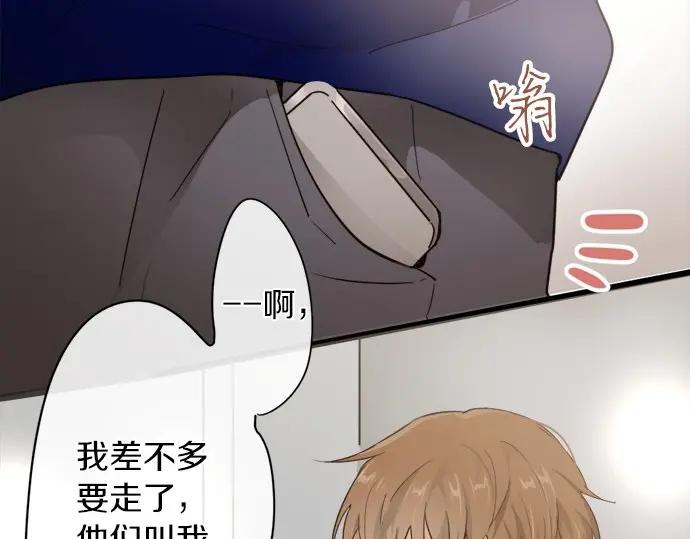 星之花韩漫全集-第73话 柔和无删减无遮挡章节图片 