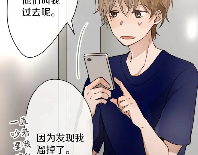 星之花韩漫全集-第73话 柔和无删减无遮挡章节图片 