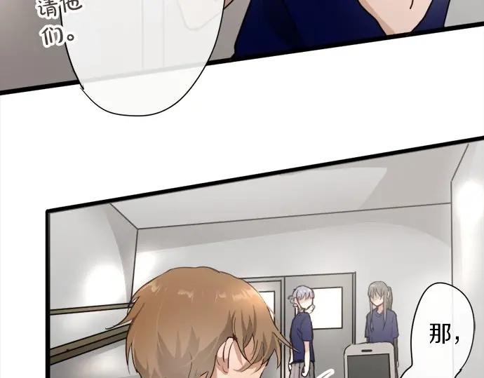 星之花韩漫全集-第73话 柔和无删减无遮挡章节图片 