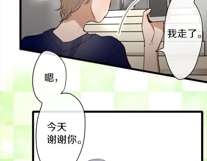 星之花韩漫全集-第73话 柔和无删减无遮挡章节图片 