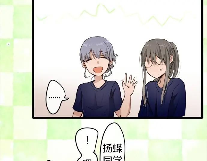 星之花韩漫全集-第73话 柔和无删减无遮挡章节图片 