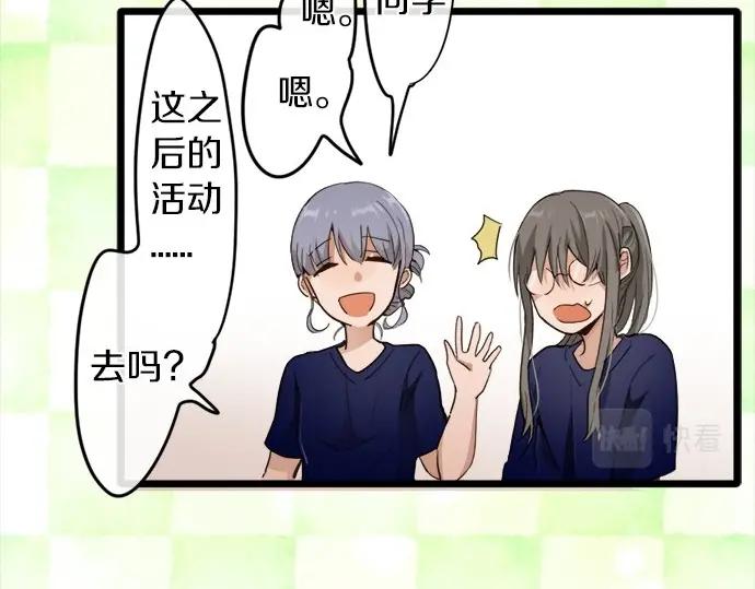 星之花韩漫全集-第73话 柔和无删减无遮挡章节图片 
