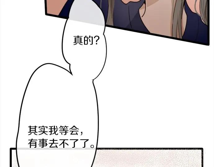 星之花韩漫全集-第73话 柔和无删减无遮挡章节图片 