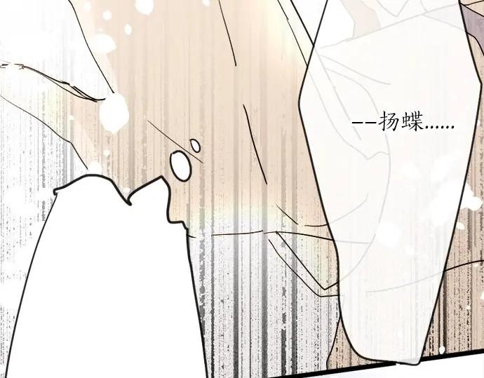 星之花韩漫全集-第74话 假面舞会（1）无删减无遮挡章节图片 