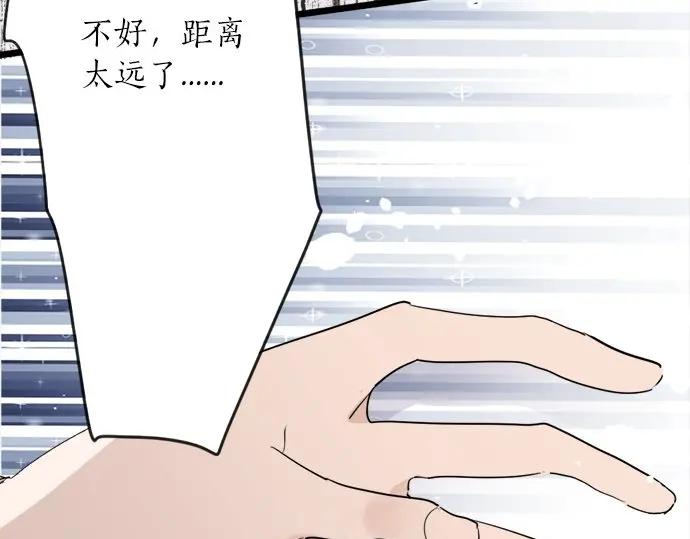 星之花韩漫全集-第74话 假面舞会（1）无删减无遮挡章节图片 