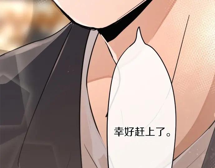 星之花韩漫全集-第74话 假面舞会（1）无删减无遮挡章节图片 