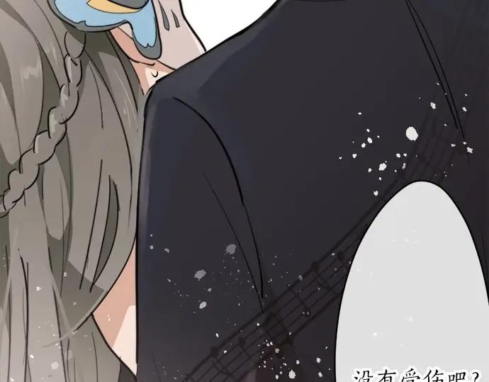 星之花韩漫全集-第74话 假面舞会（1）无删减无遮挡章节图片 