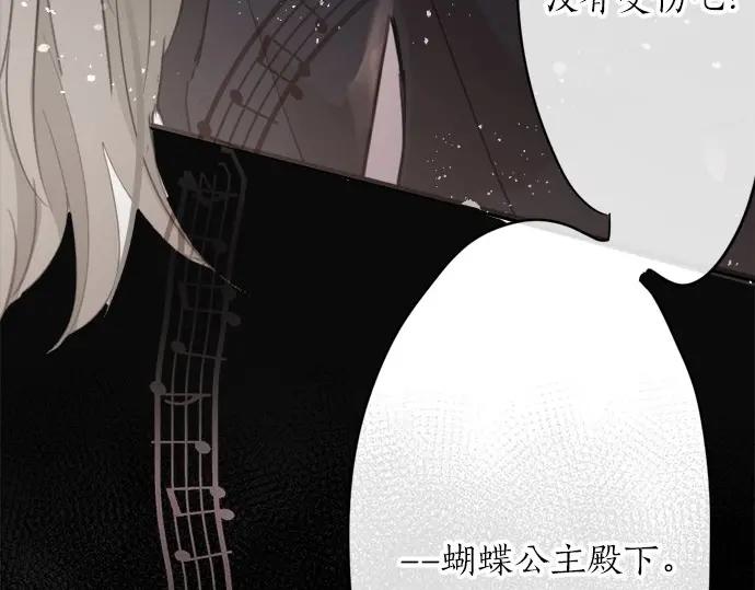 星之花韩漫全集-第74话 假面舞会（1）无删减无遮挡章节图片 