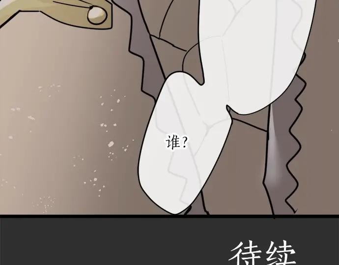 星之花韩漫全集-第74话 假面舞会（1）无删减无遮挡章节图片 