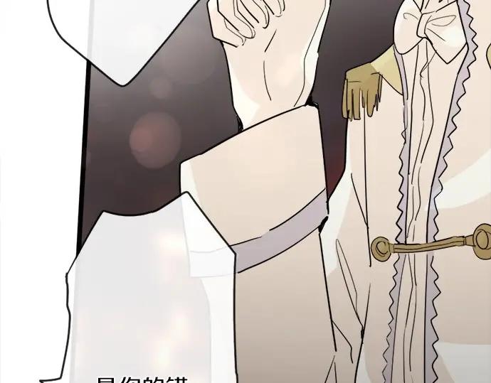 星之花韩漫全集-第74话 假面舞会（1）无删减无遮挡章节图片 
