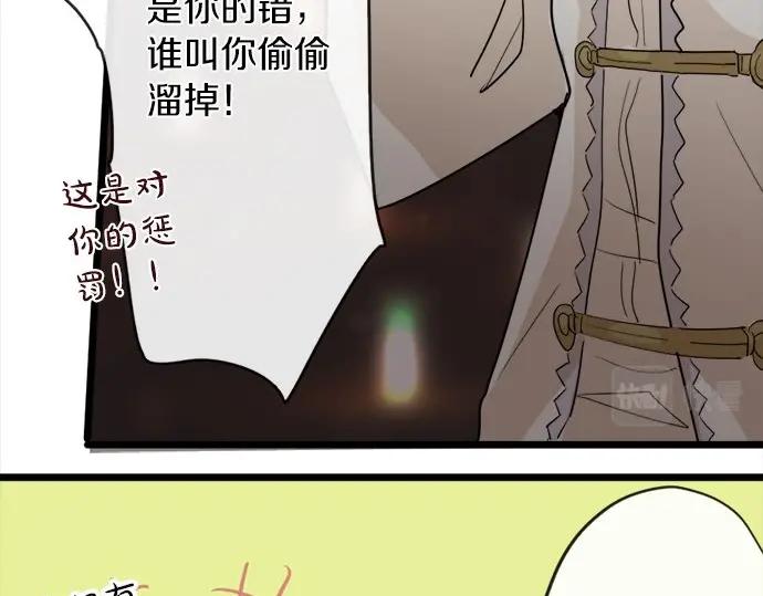 星之花韩漫全集-第74话 假面舞会（1）无删减无遮挡章节图片 