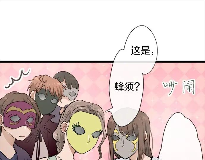 星之花韩漫全集-第74话 假面舞会（1）无删减无遮挡章节图片 