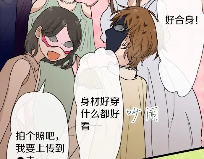 星之花韩漫全集-第74话 假面舞会（1）无删减无遮挡章节图片 