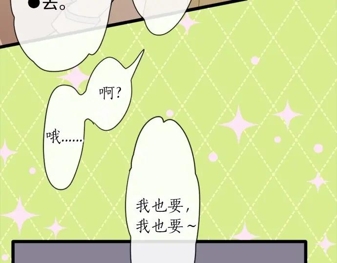 星之花韩漫全集-第74话 假面舞会（1）无删减无遮挡章节图片 