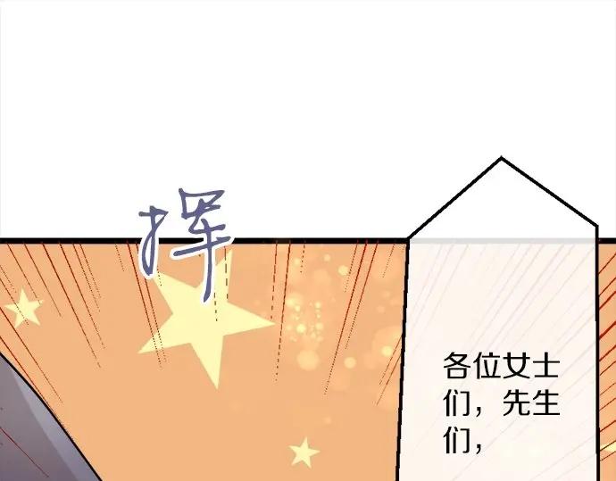 星之花韩漫全集-第74话 假面舞会（1）无删减无遮挡章节图片 