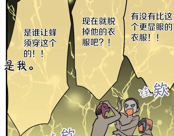 星之花韩漫全集-第74话 假面舞会（1）无删减无遮挡章节图片 