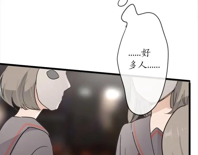 星之花韩漫全集-第74话 假面舞会（1）无删减无遮挡章节图片 