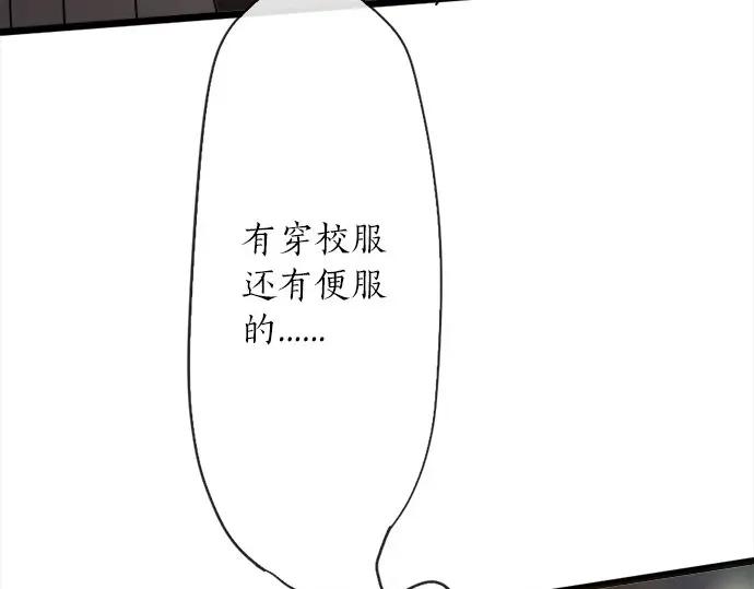 星之花韩漫全集-第74话 假面舞会（1）无删减无遮挡章节图片 