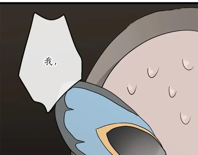 星之花韩漫全集-第74话 假面舞会（1）无删减无遮挡章节图片 