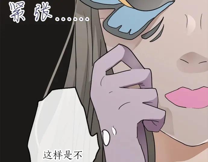 星之花韩漫全集-第74话 假面舞会（1）无删减无遮挡章节图片 