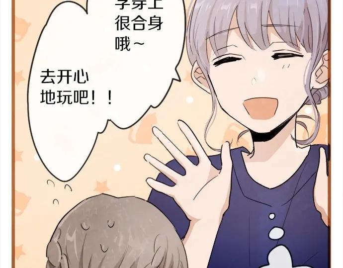 星之花韩漫全集-第74话 假面舞会（1）无删减无遮挡章节图片 