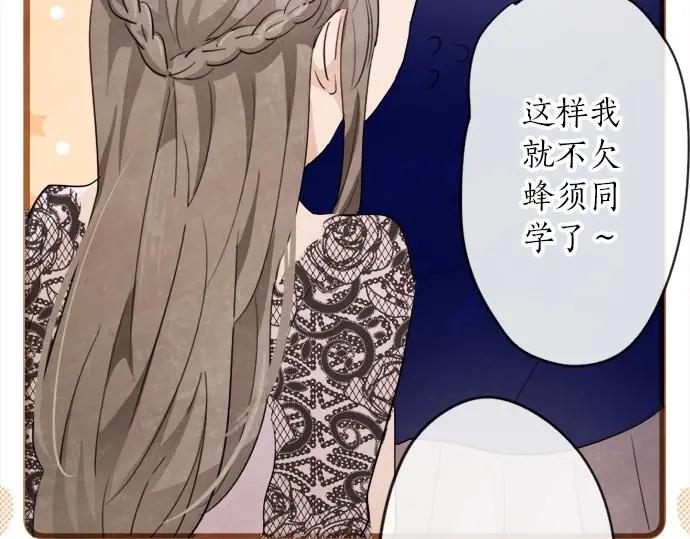 星之花韩漫全集-第74话 假面舞会（1）无删减无遮挡章节图片 