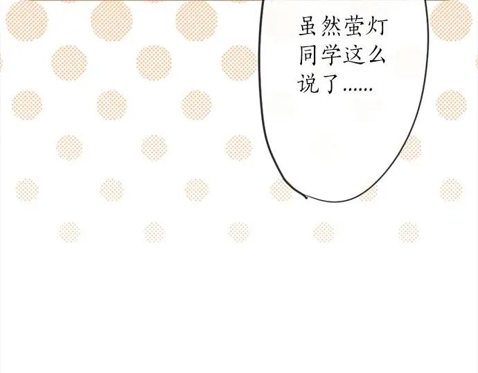 星之花韩漫全集-第74话 假面舞会（1）无删减无遮挡章节图片 