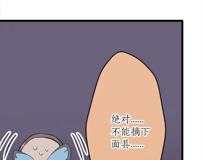 星之花韩漫全集-第74话 假面舞会（1）无删减无遮挡章节图片 