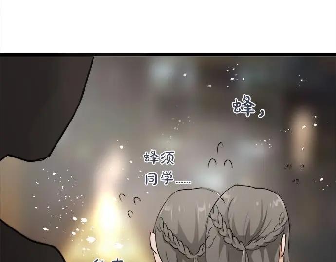 星之花韩漫全集-第74话 假面舞会（1）无删减无遮挡章节图片 