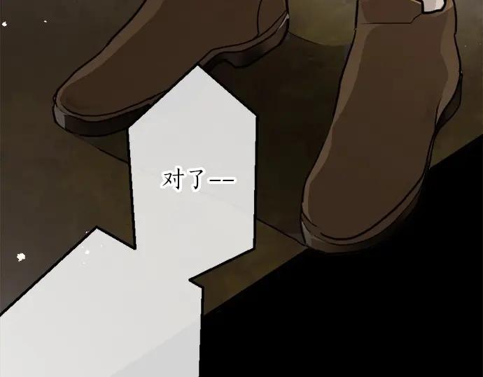 星之花韩漫全集-第74话 假面舞会（1）无删减无遮挡章节图片 