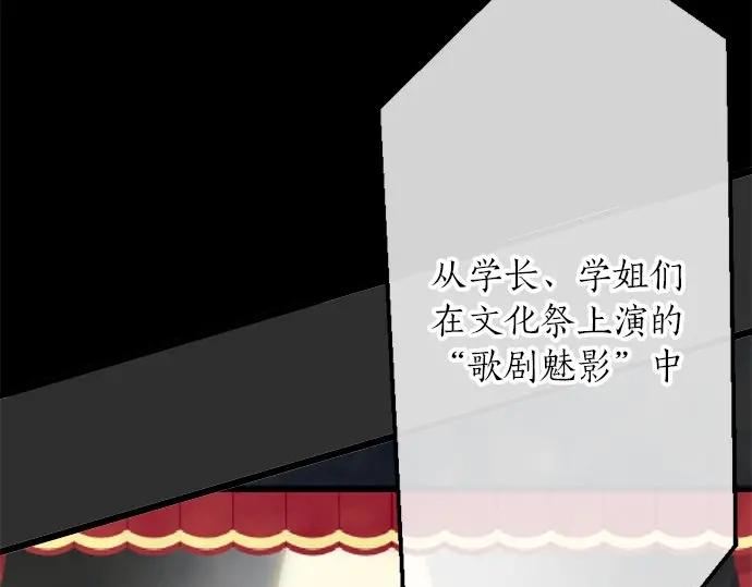 星之花韩漫全集-第74话 假面舞会（1）无删减无遮挡章节图片 