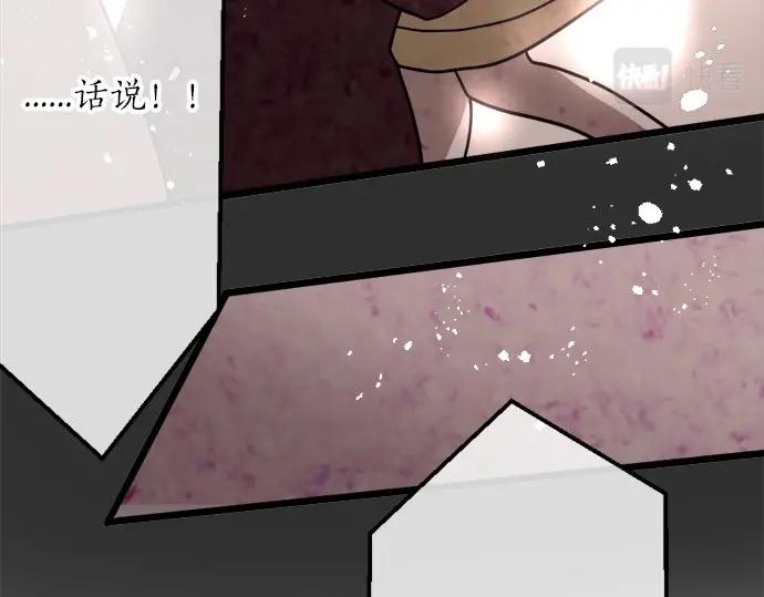 星之花韩漫全集-第74话 假面舞会（1）无删减无遮挡章节图片 