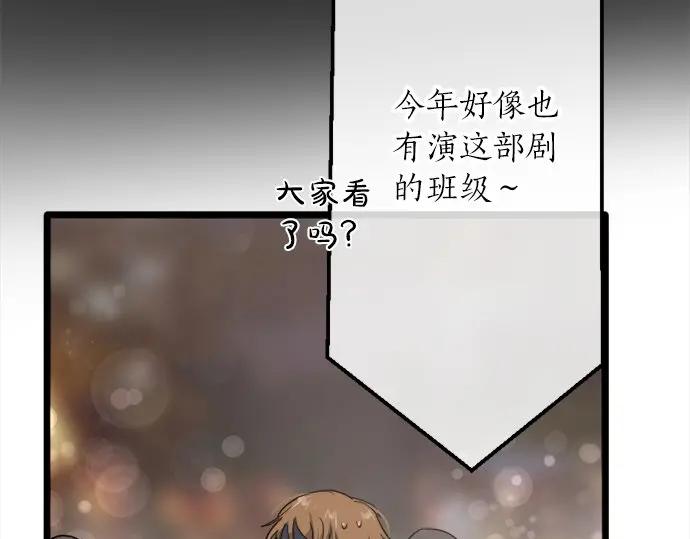 星之花韩漫全集-第74话 假面舞会（1）无删减无遮挡章节图片 