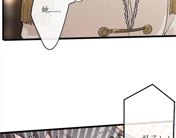 星之花韩漫全集-第74话 假面舞会（1）无删减无遮挡章节图片 