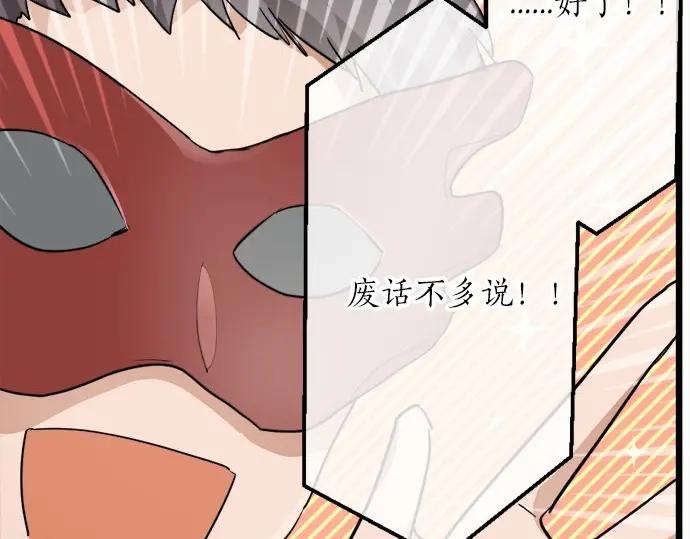 星之花韩漫全集-第74话 假面舞会（1）无删减无遮挡章节图片 